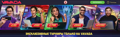 Odkryj Świat Gier Online z Vavada Casino Odkryj Świat Gier Online z Vavada Casino
